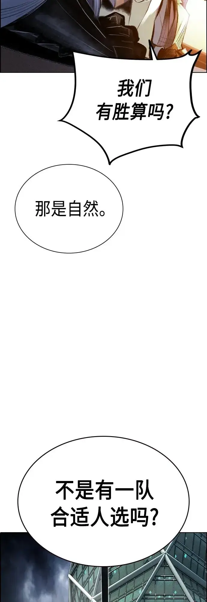 《丛林果汁》第2季 第4话图50