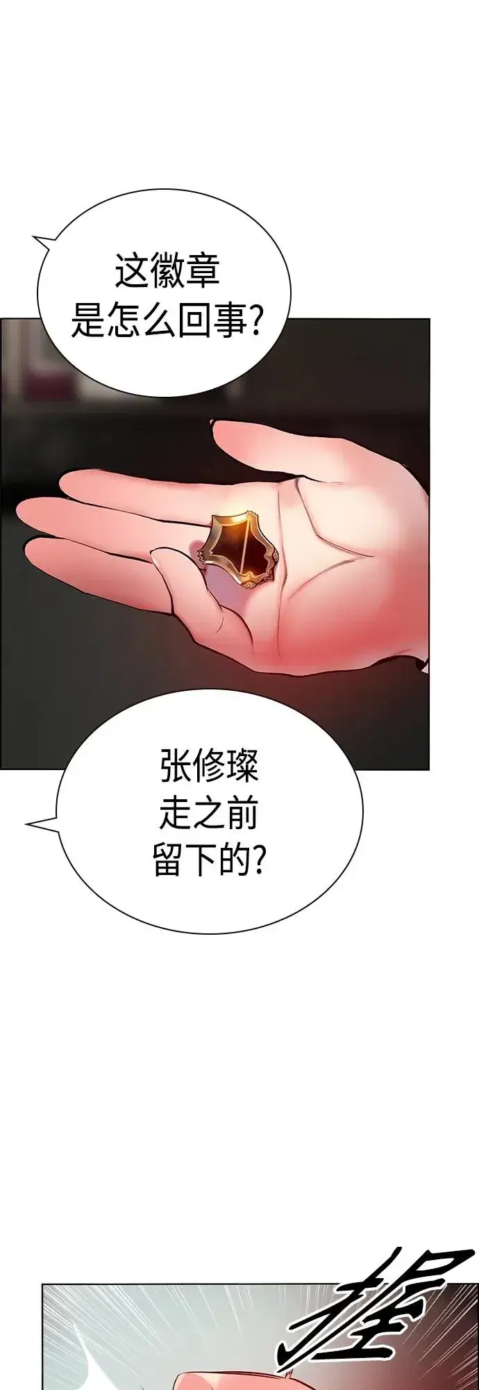 《丛林果汁》第2季 第4话图52