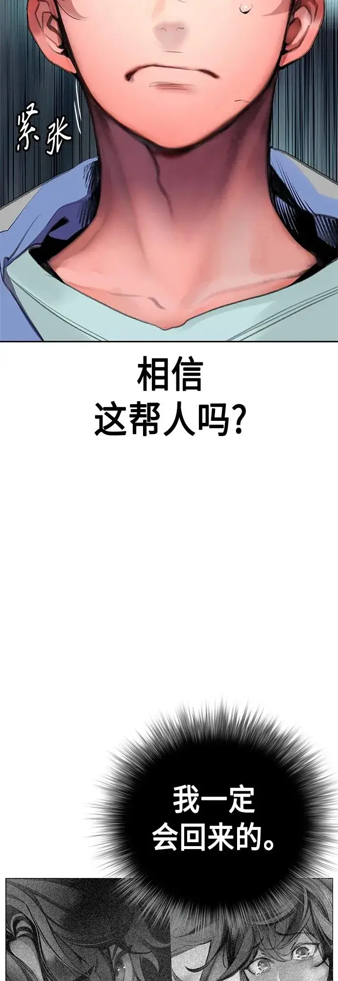 《丛林果汁》第2季 第4话图6
