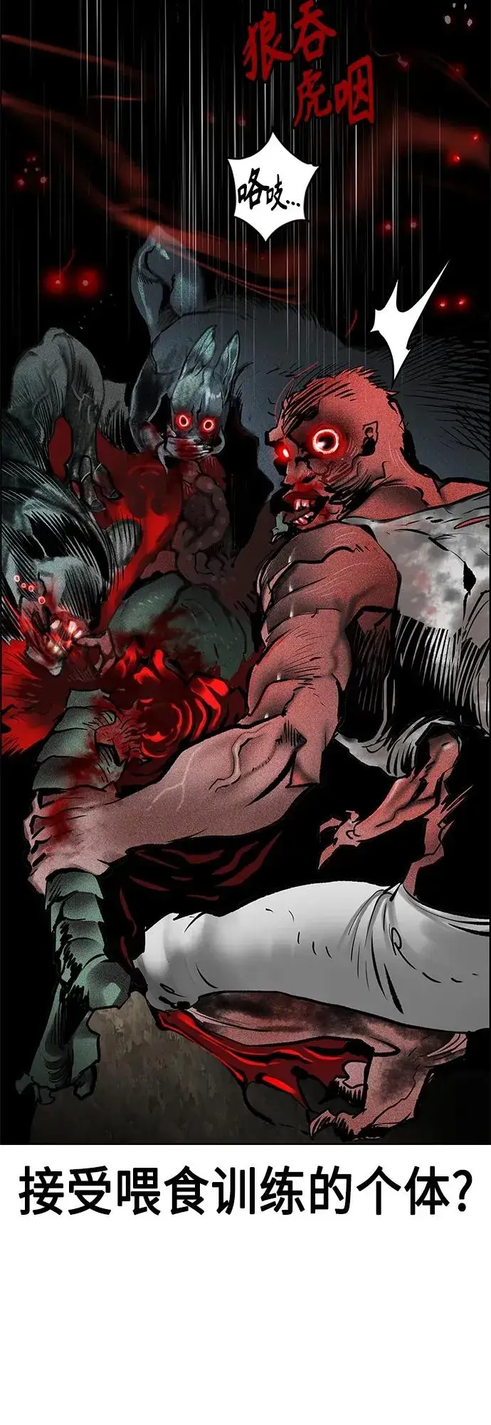 《丛林果汁》第2季 第4话图60