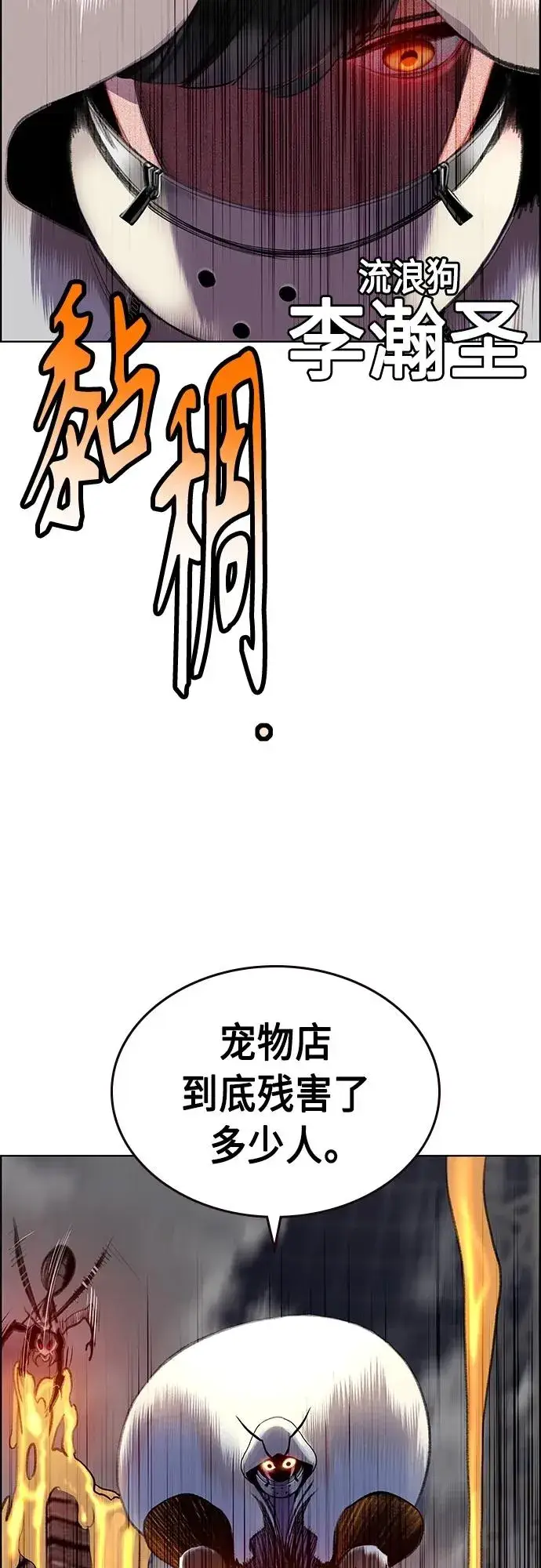 《丛林果汁》第2季 第4话图78