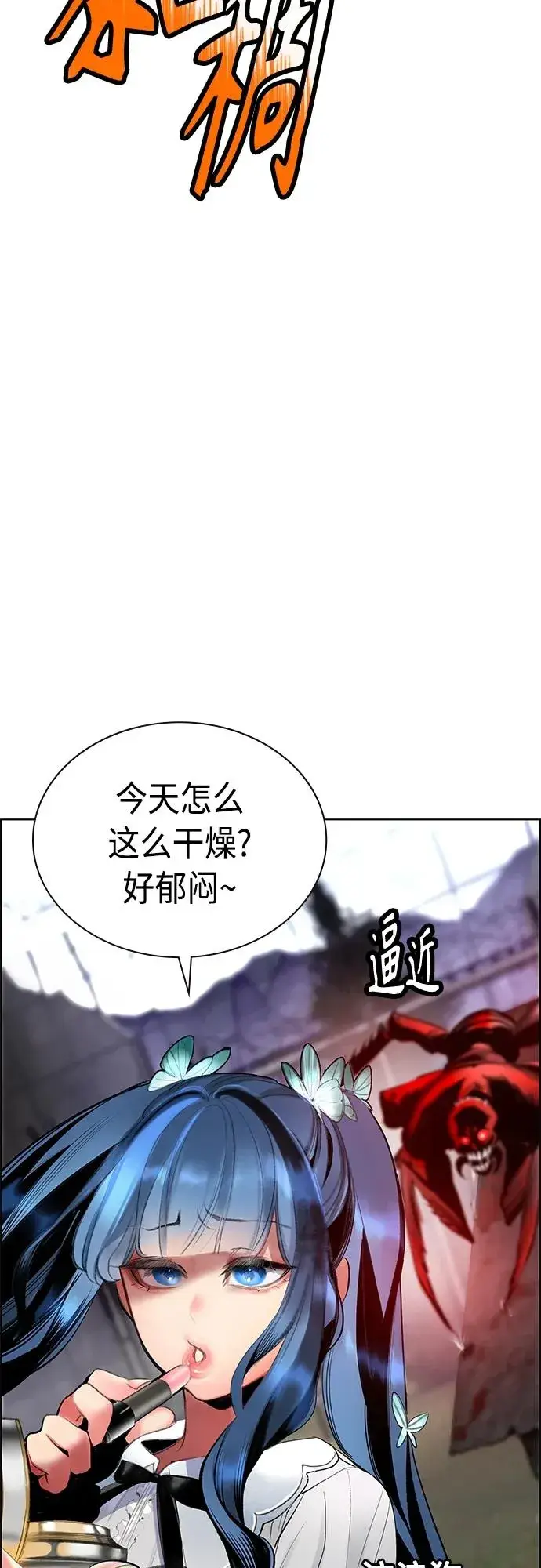《丛林果汁》第2季 第4话图80