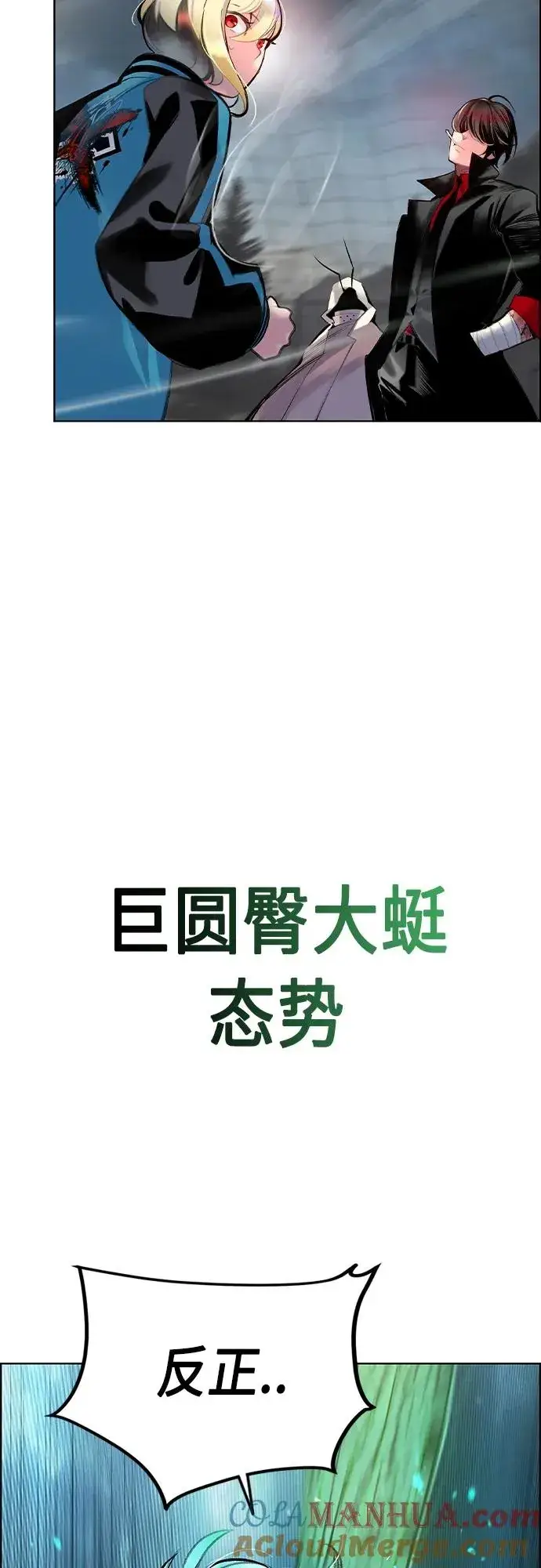 《丛林果汁》第2季 第4话图97