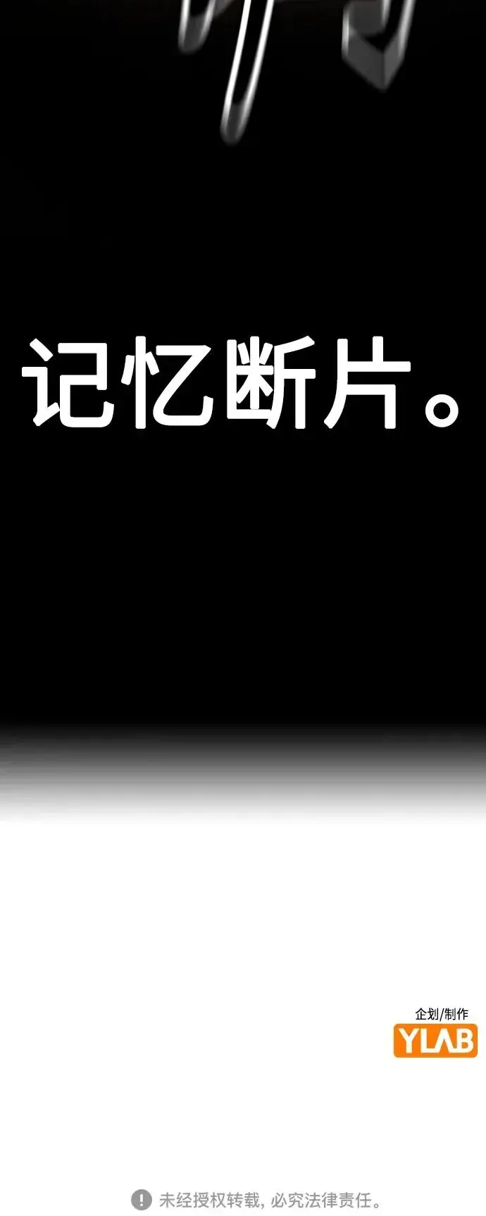 《丛林果汁》第2季 第5话图106