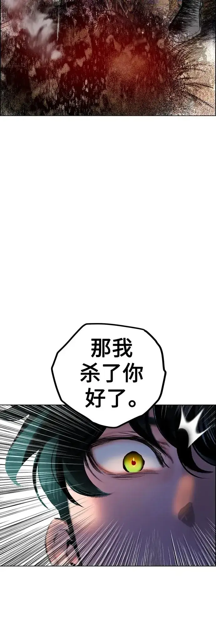 《丛林果汁》第2季 第5话图23