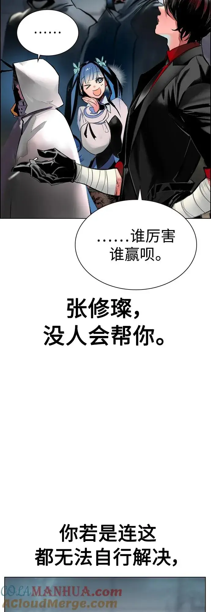 《丛林果汁》第2季 第5话图33