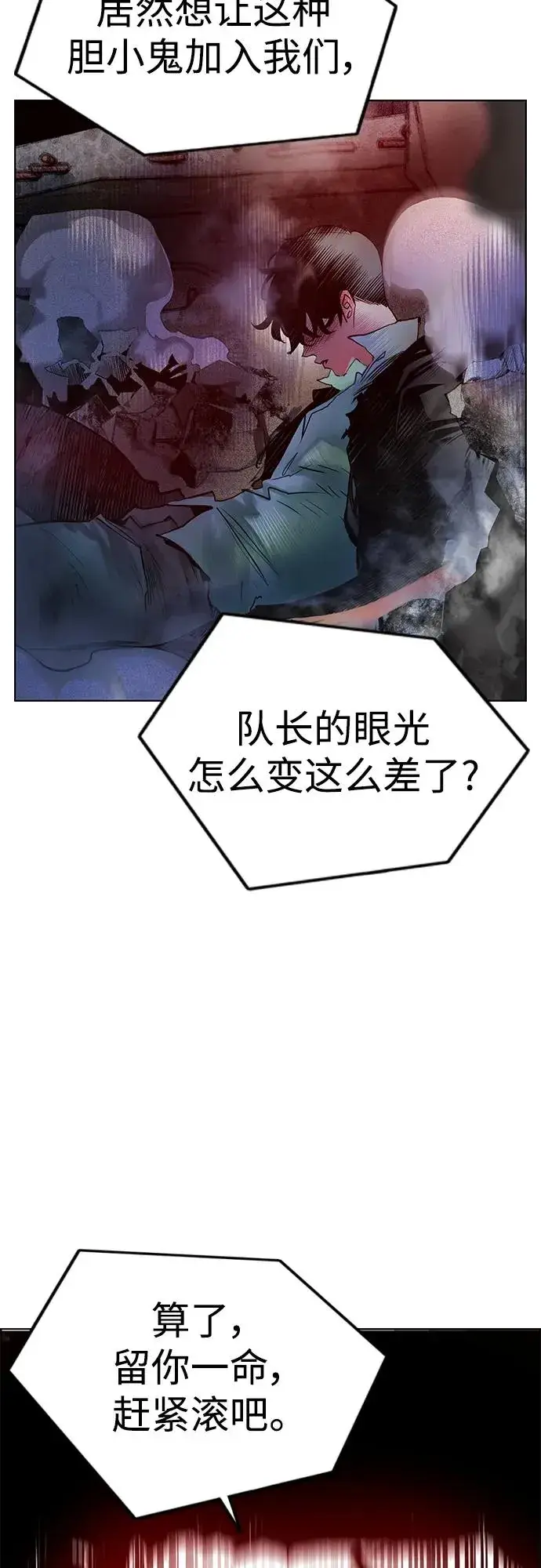《丛林果汁》第2季 第5话图36