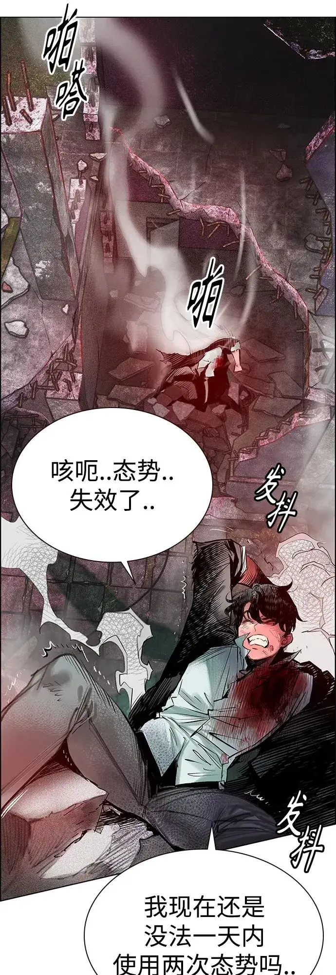 《丛林果汁》第2季 第5话图54
