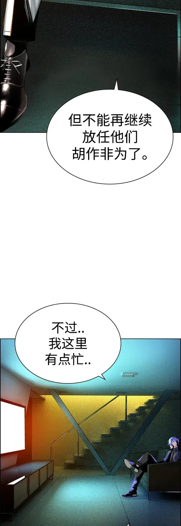 《丛林果汁》第2季 第5话图6