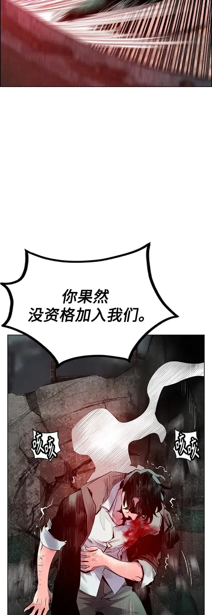 《丛林果汁》第2季 第5话图60