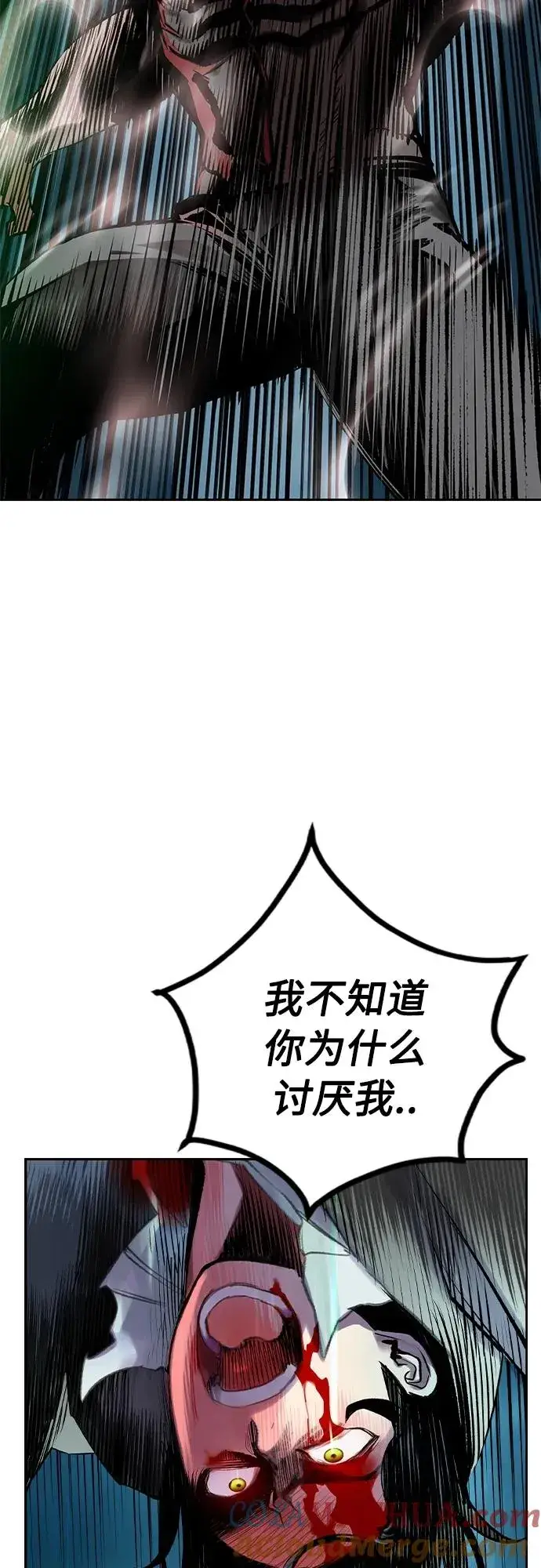 《丛林果汁》第2季 第5话图77