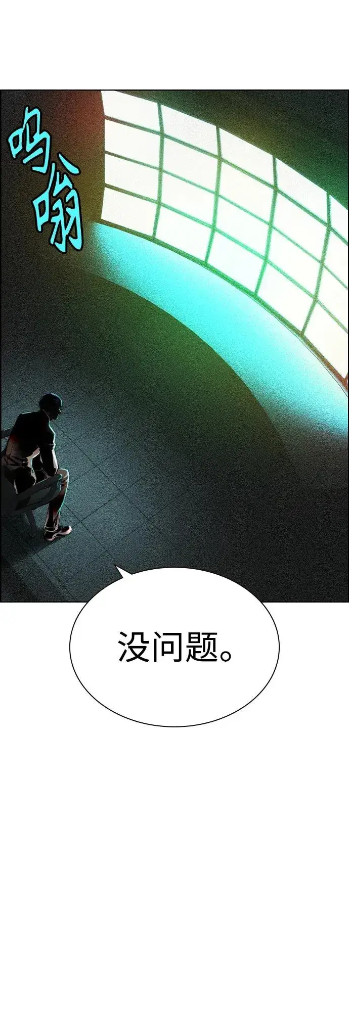 《丛林果汁》第2季 第5话图8