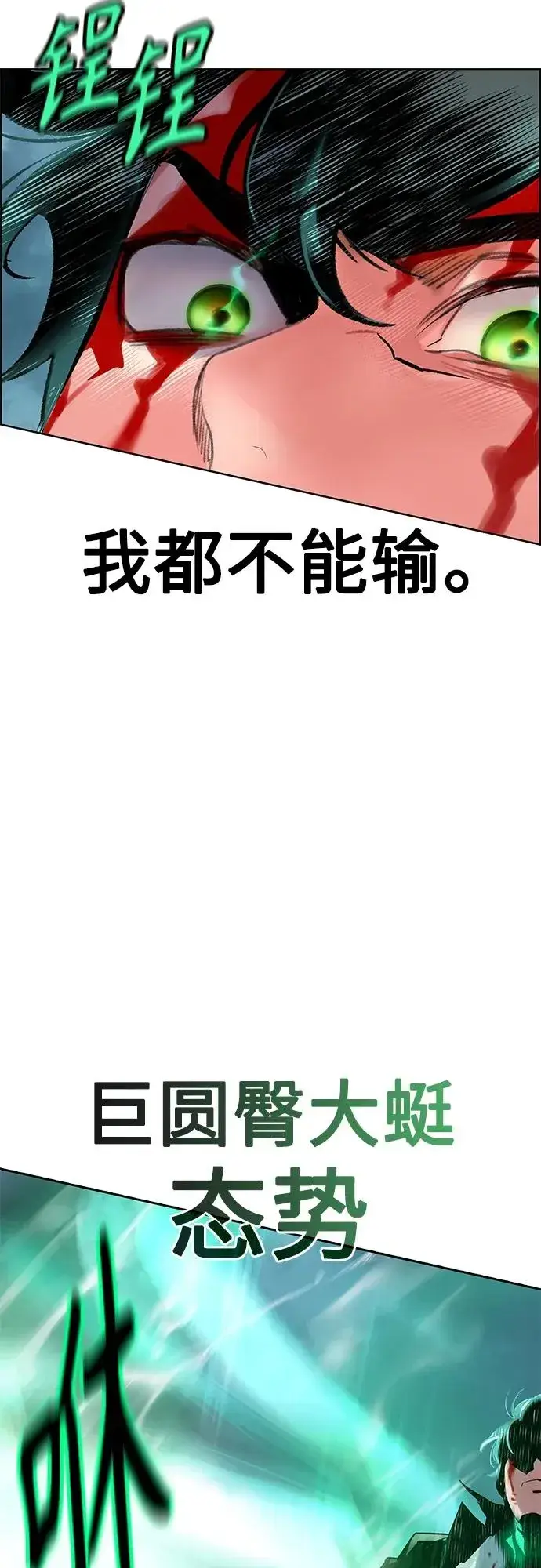 《丛林果汁》第2季 第5话图84
