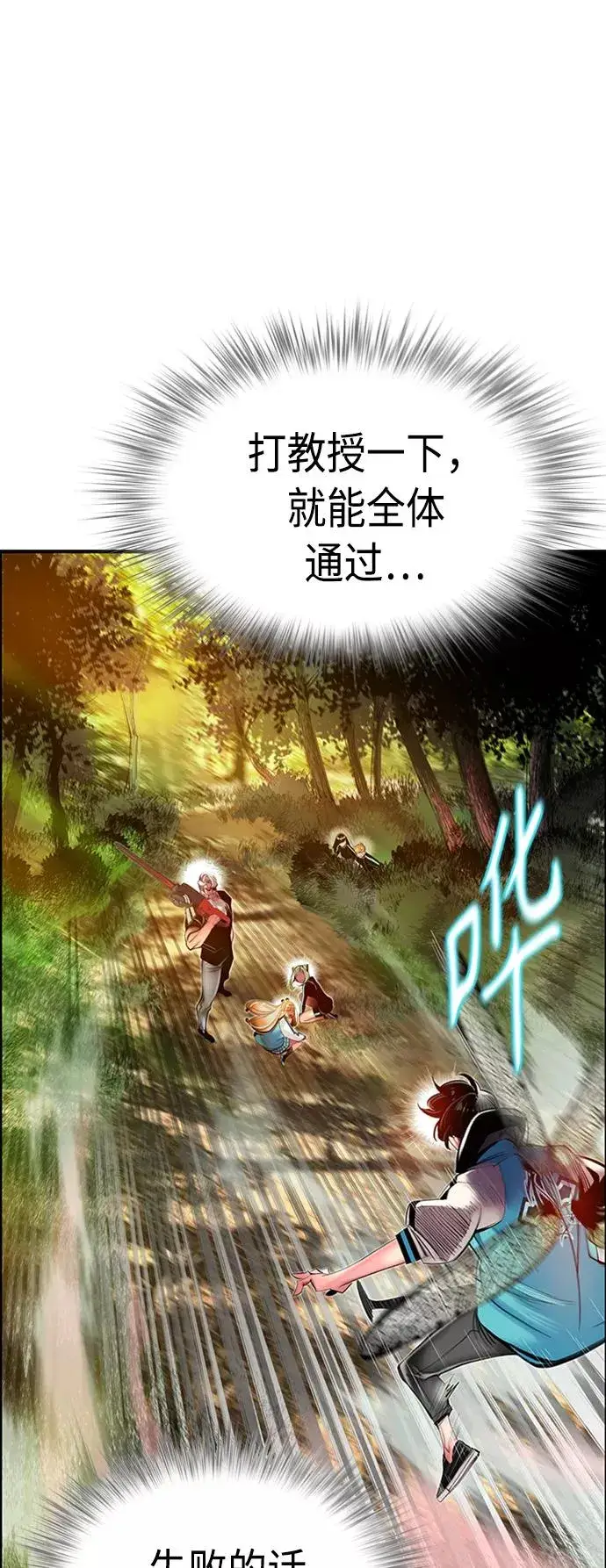 《丛林果汁》第9话图2