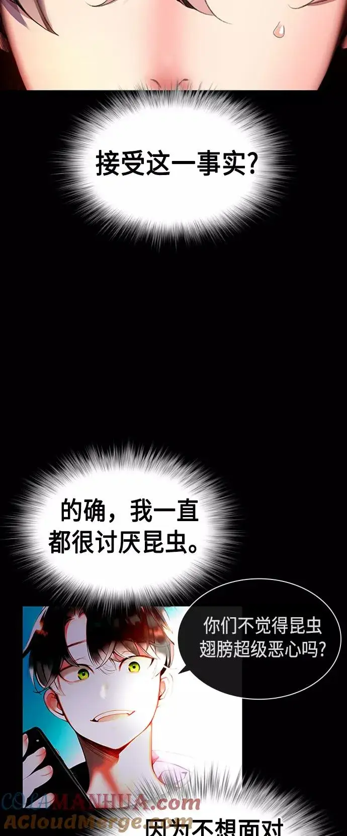 《丛林果汁》第9话图31