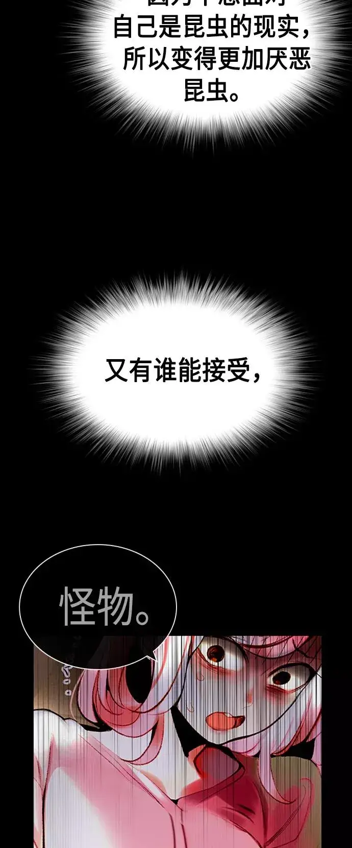 《丛林果汁》第9话图32