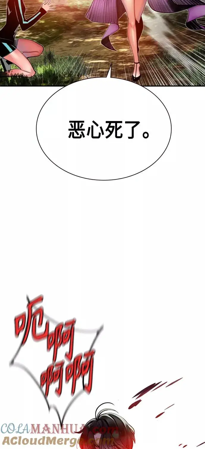 《丛林果汁》第9话图40