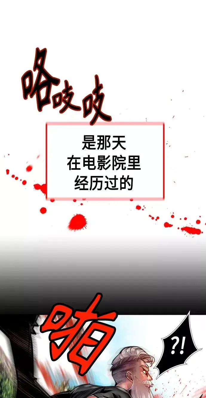 《丛林果汁》第9话图50