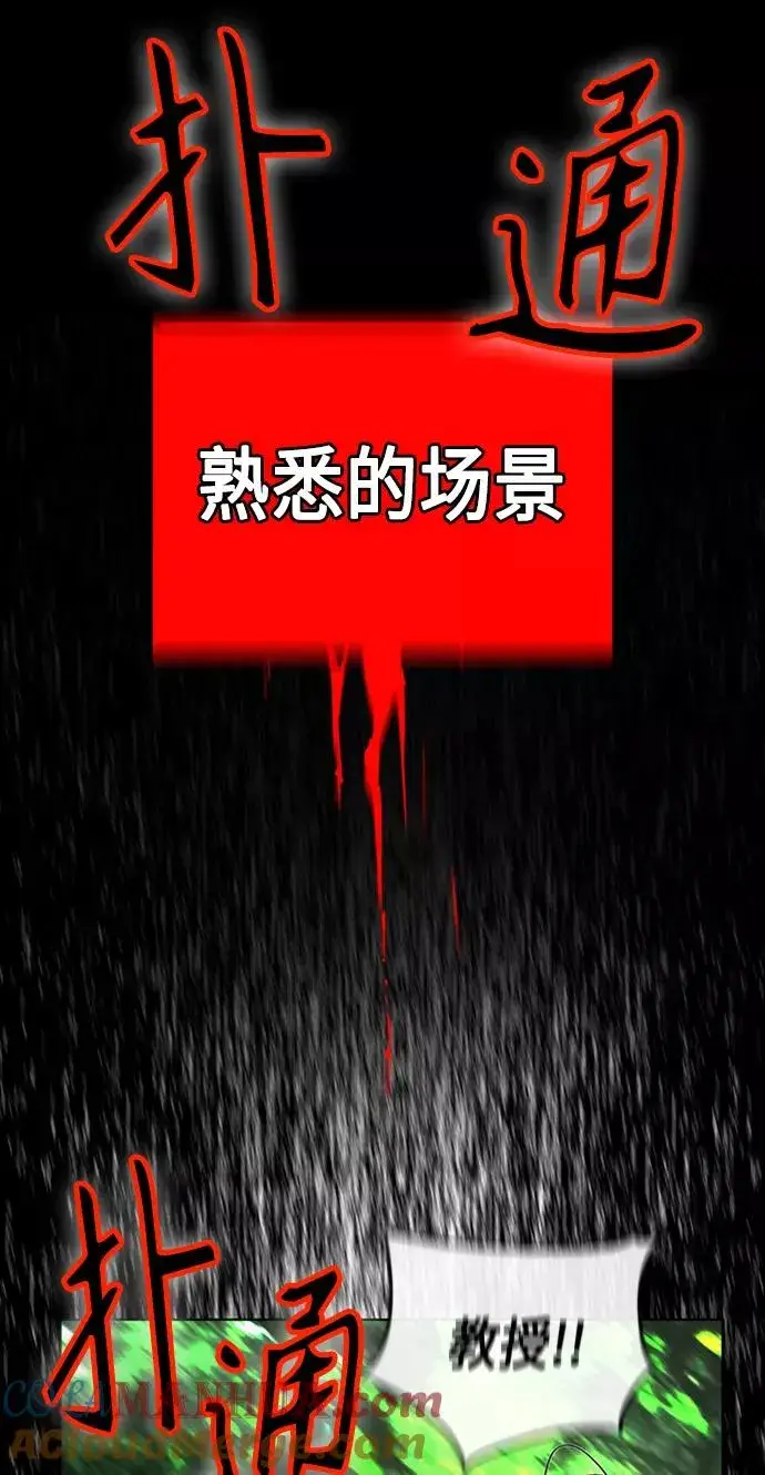 《丛林果汁》第9话图52