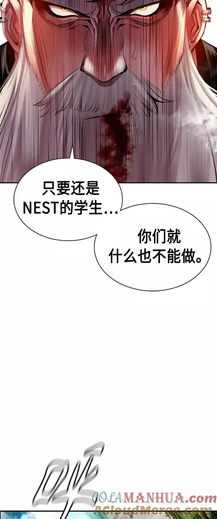 《丛林果汁》第9话图70