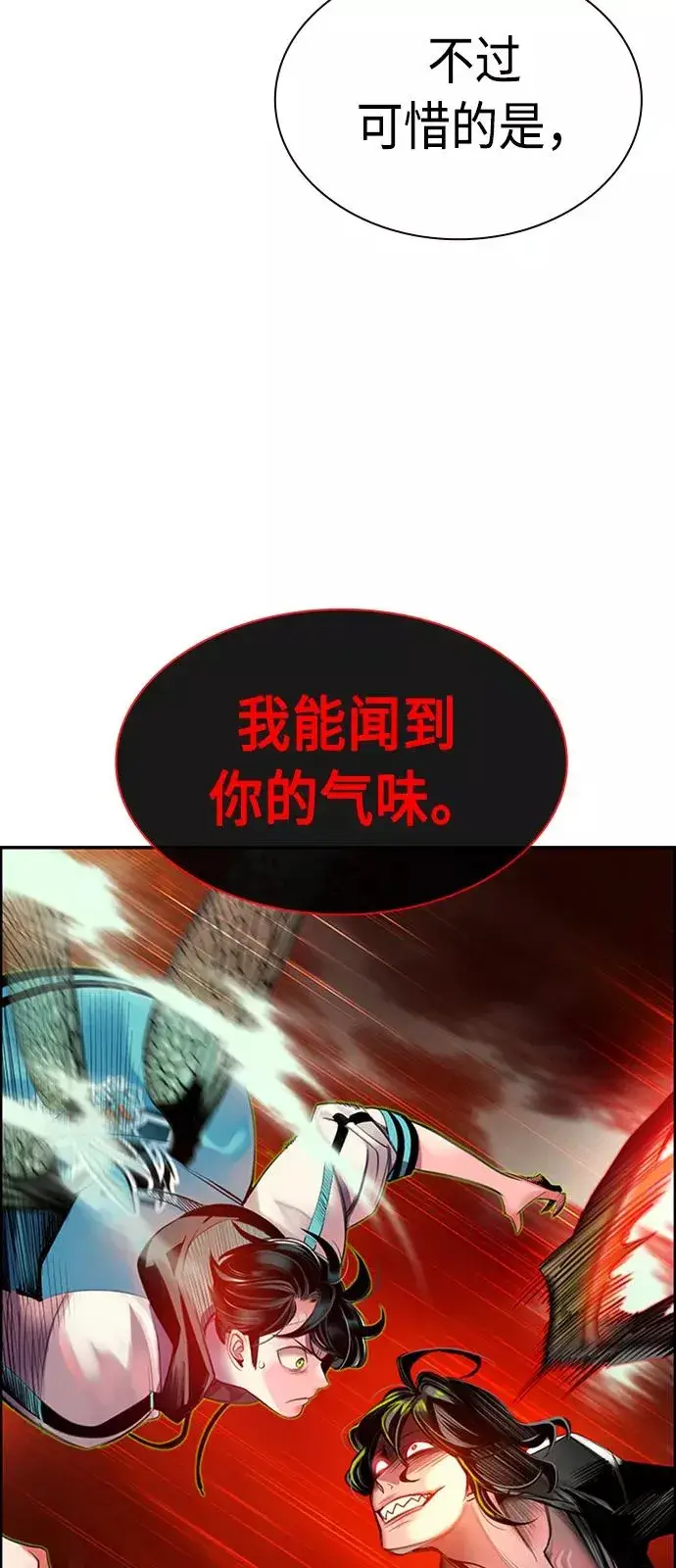 《丛林果汁》第9话图84