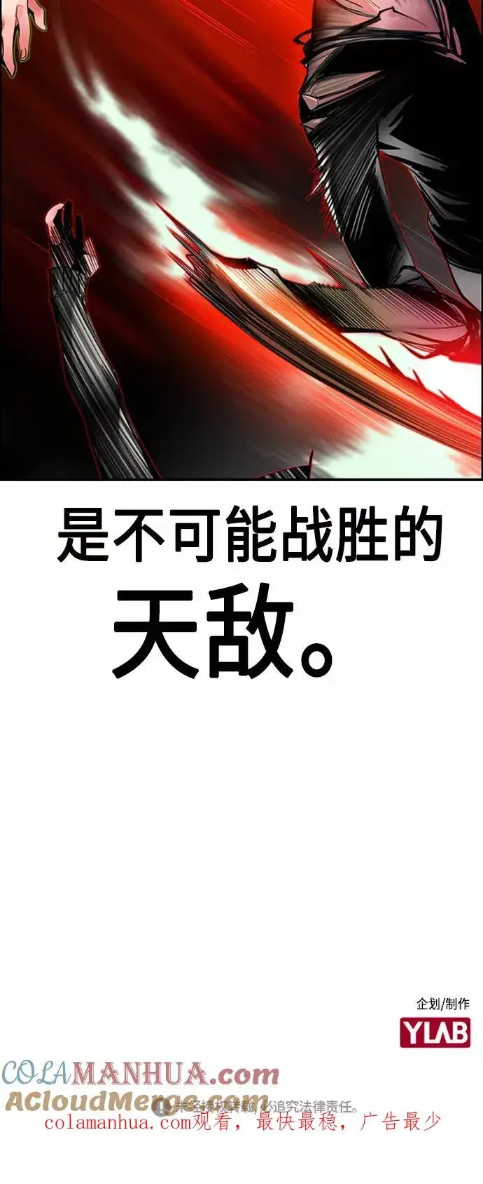 《丛林果汁》第9话图85
