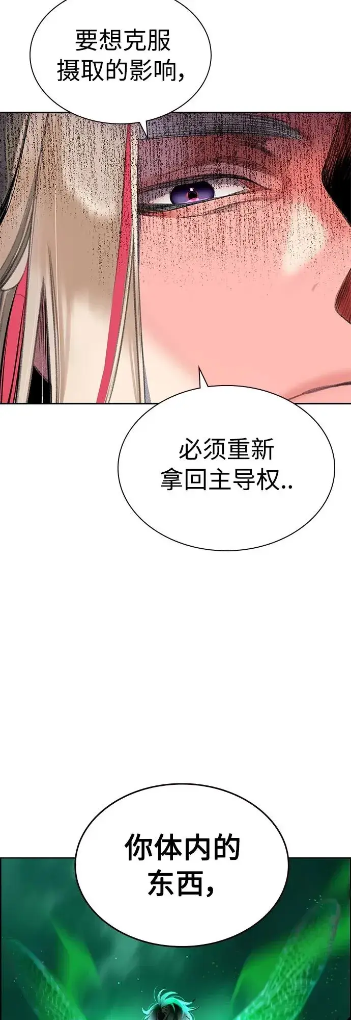 《丛林果汁》第2季 第6话图33