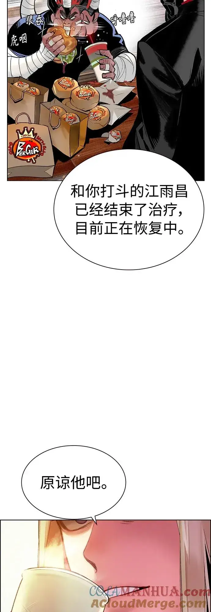 《丛林果汁》第2季 第6话图64