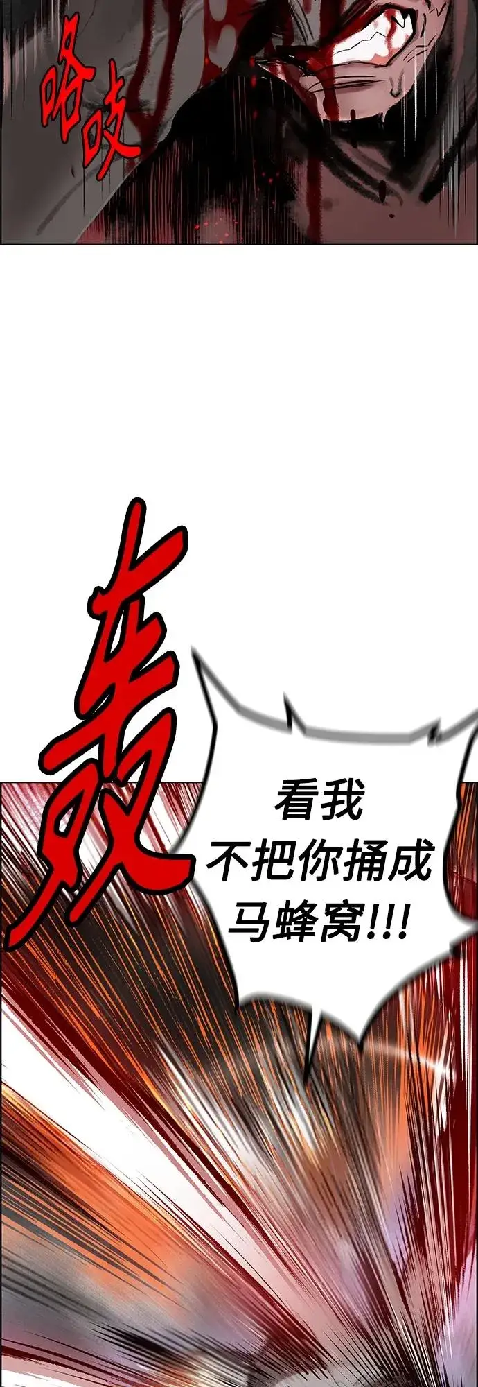 《丛林果汁》第2季 第6话图9