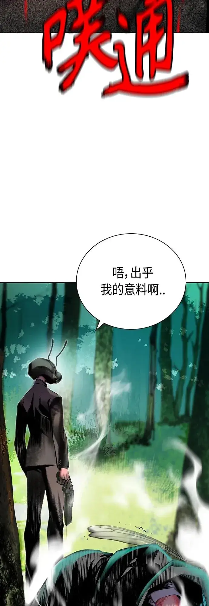 《丛林果汁》第2季 第7话图100