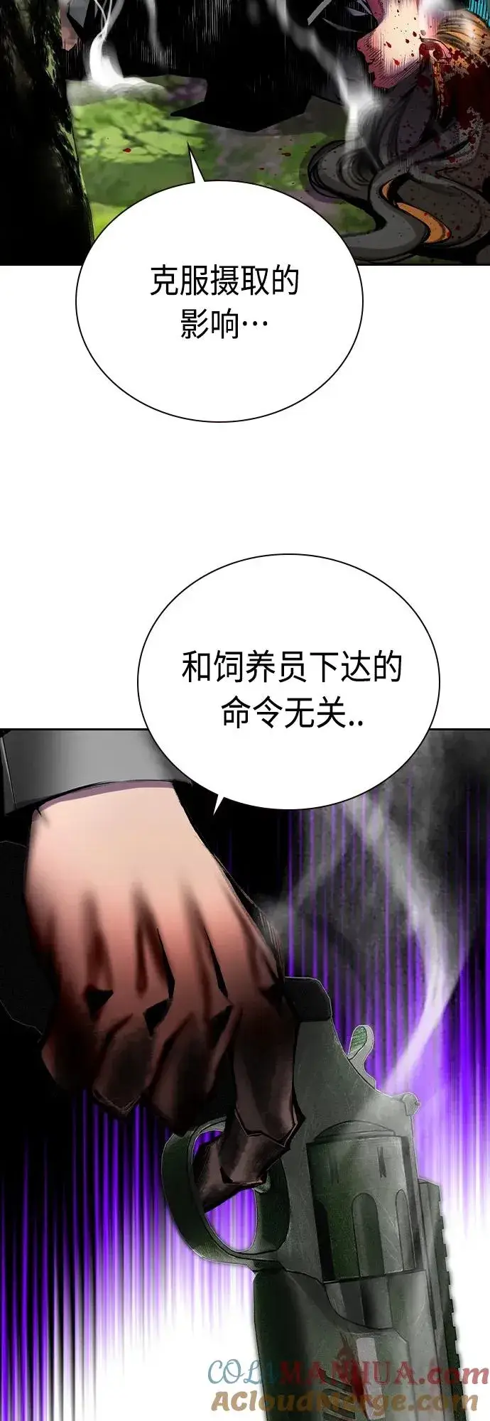 《丛林果汁》第2季 第7话图101