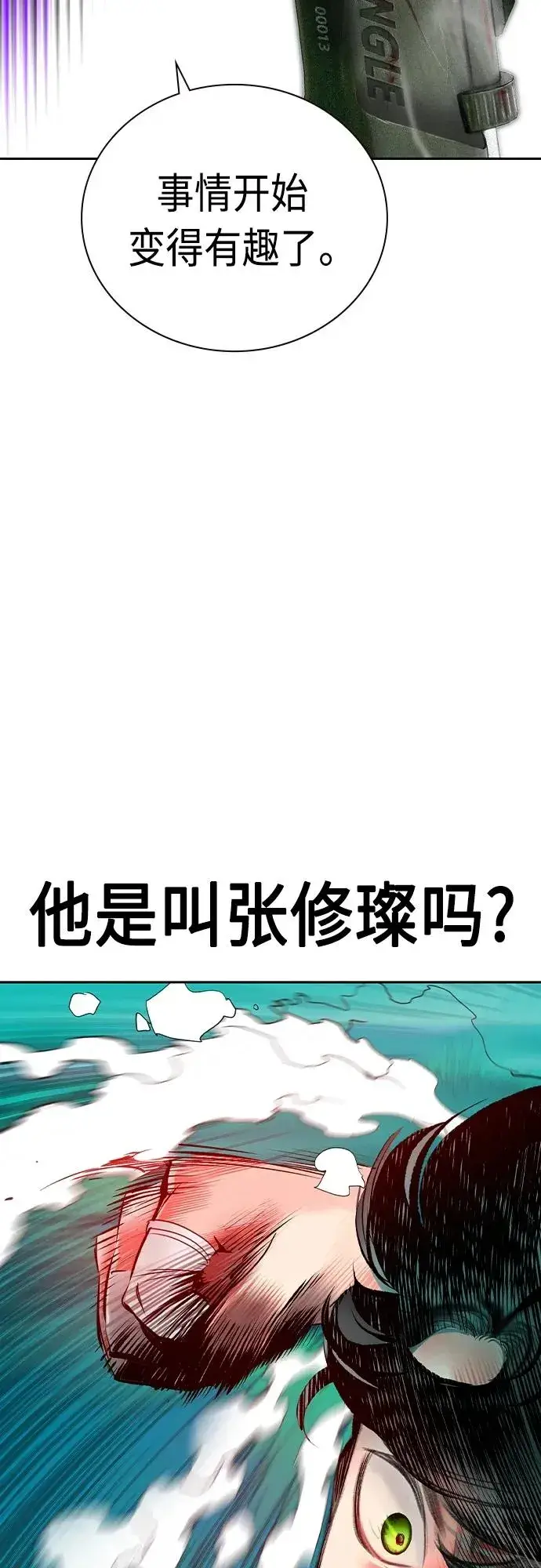 《丛林果汁》第2季 第7话图102