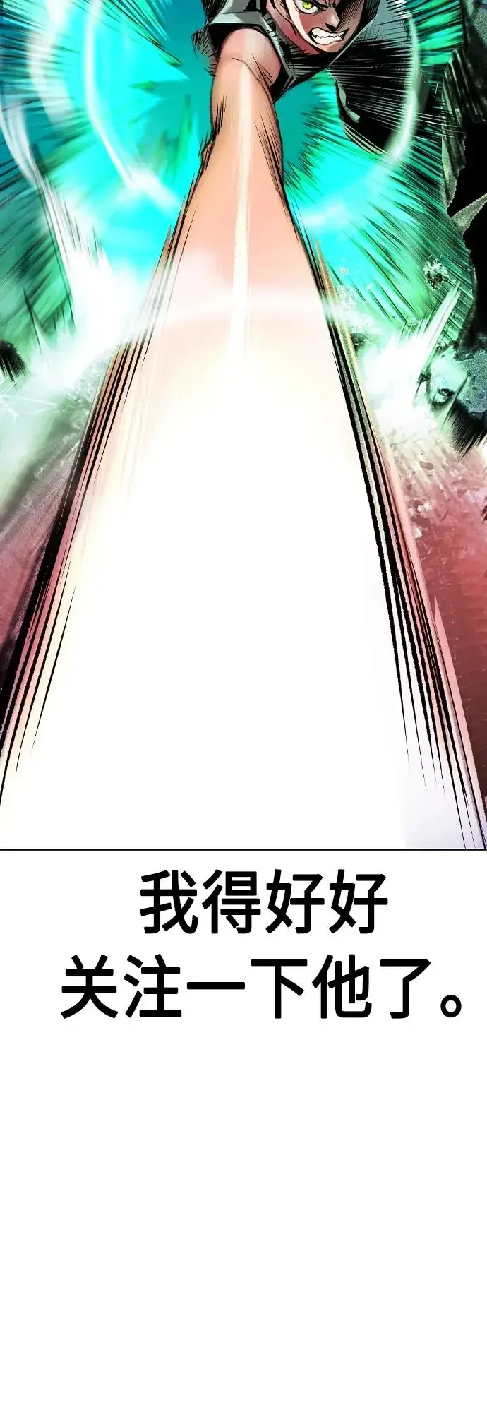 《丛林果汁》第2季 第7话图104
