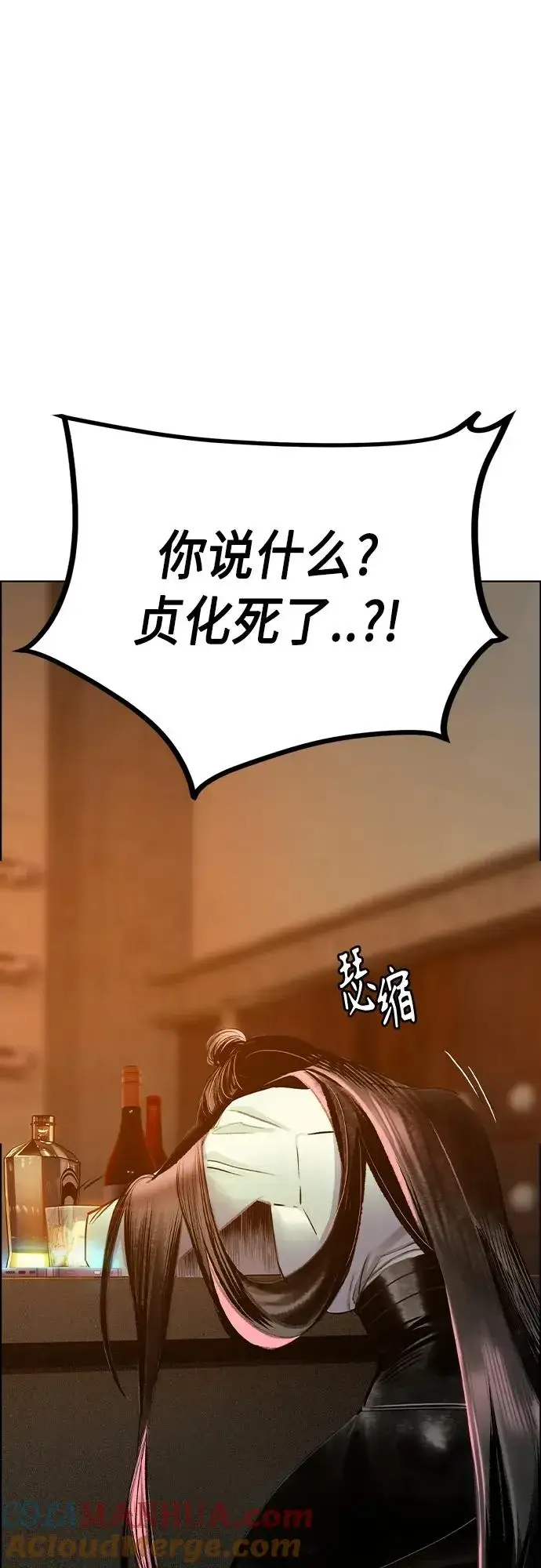 《丛林果汁》第2季 第7话图105