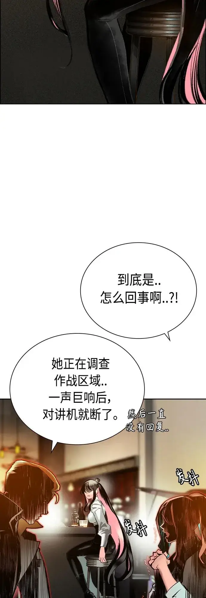 《丛林果汁》第2季 第7话图106