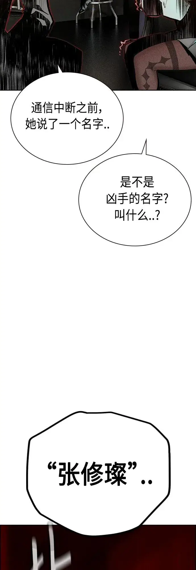 《丛林果汁》第2季 第7话图107