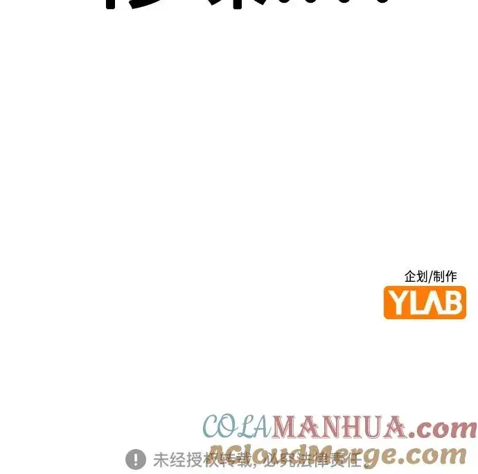《丛林果汁》第2季 第7话图109