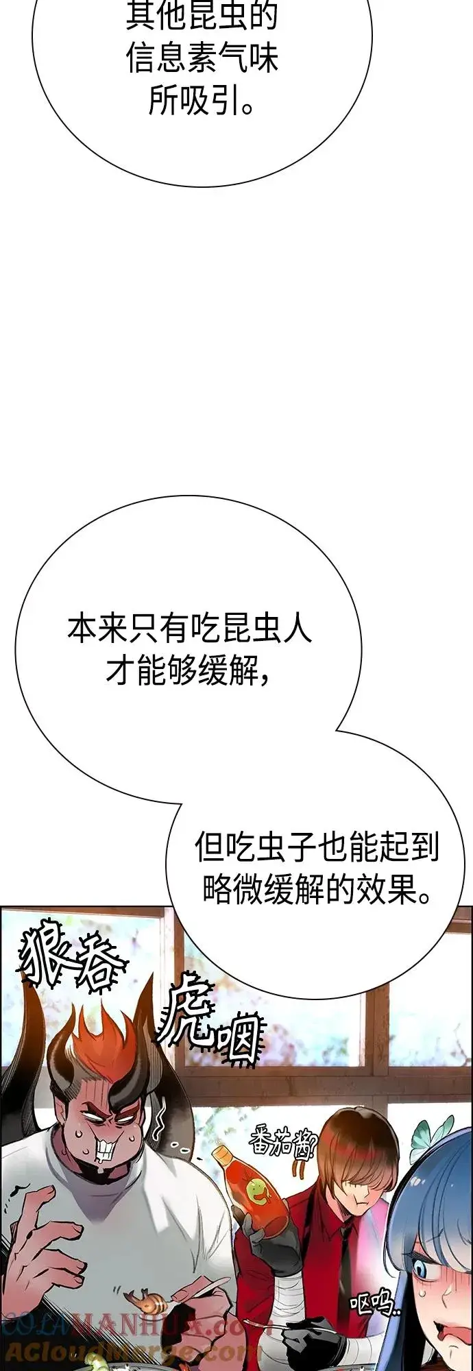 《丛林果汁》第2季 第7话图17