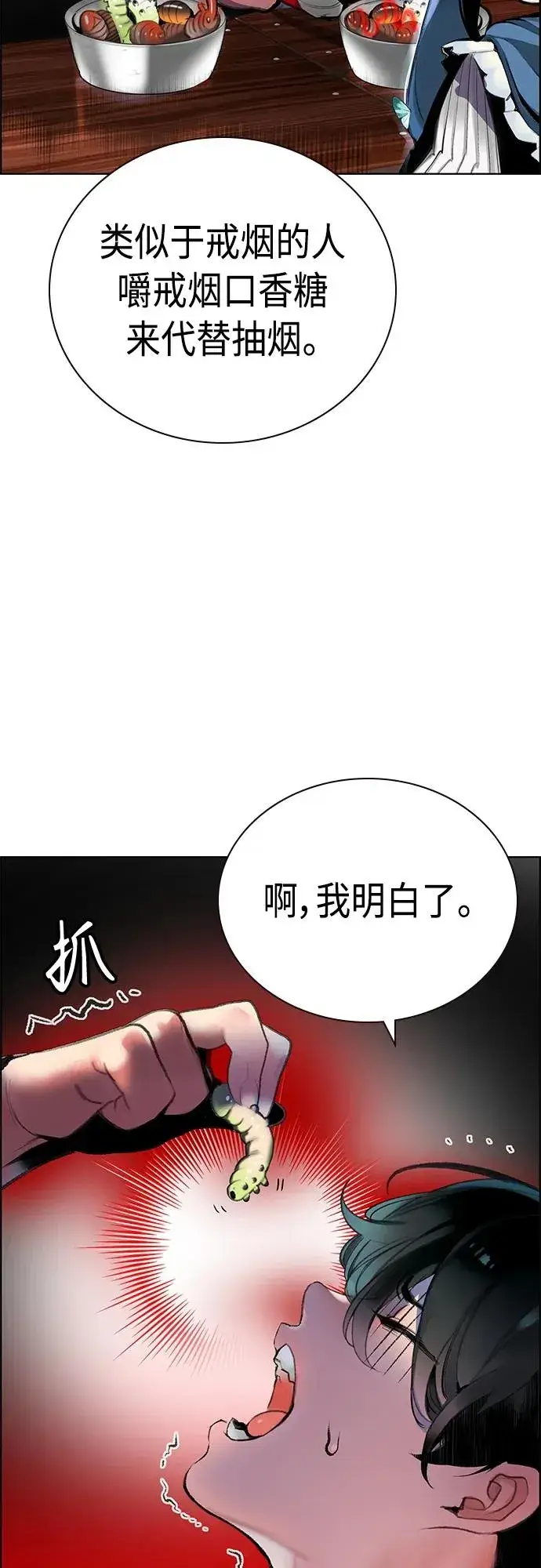 《丛林果汁》第2季 第7话图18