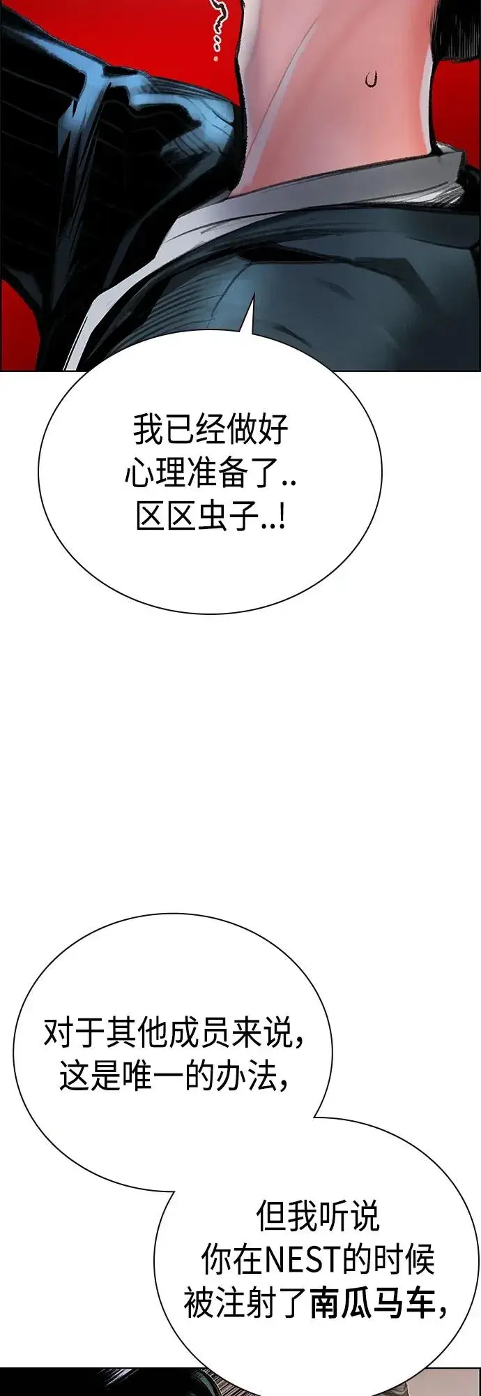 《丛林果汁》第2季 第7话图19