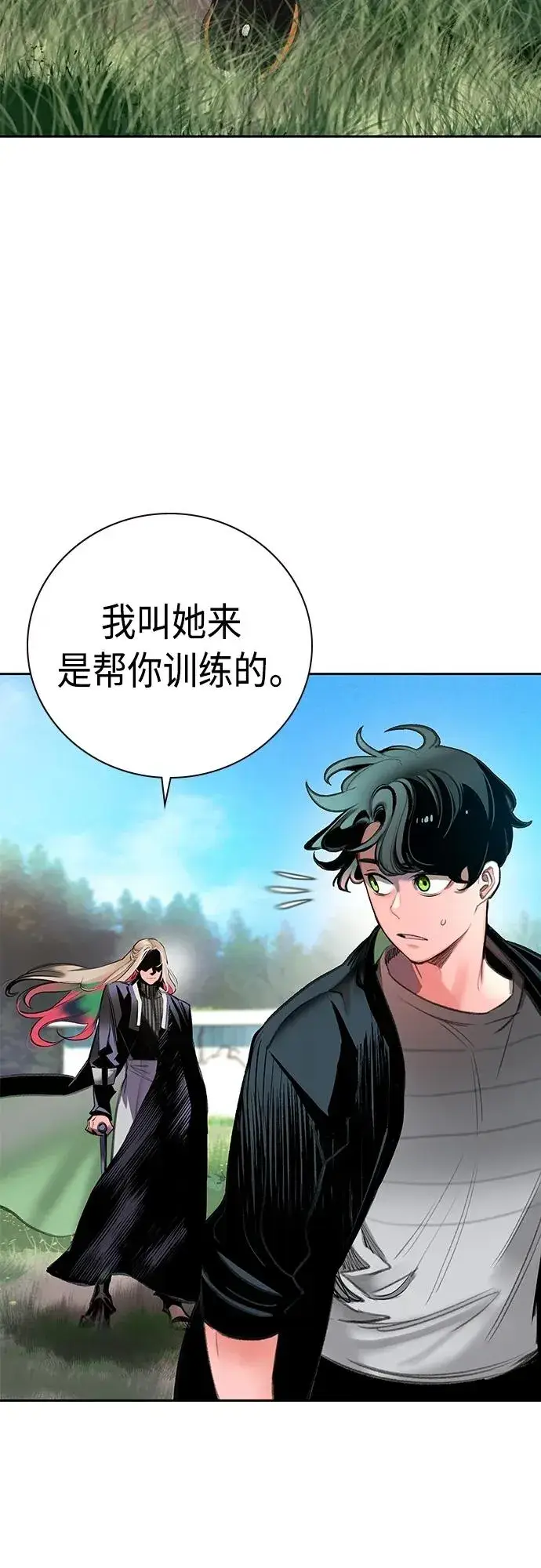 《丛林果汁》第2季 第7话图24
