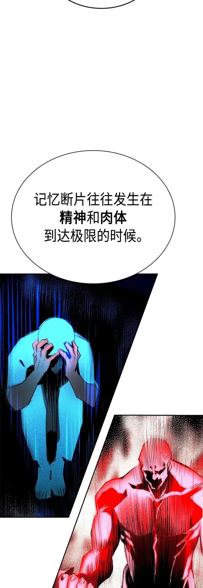 《丛林果汁》第2季 第7话图26