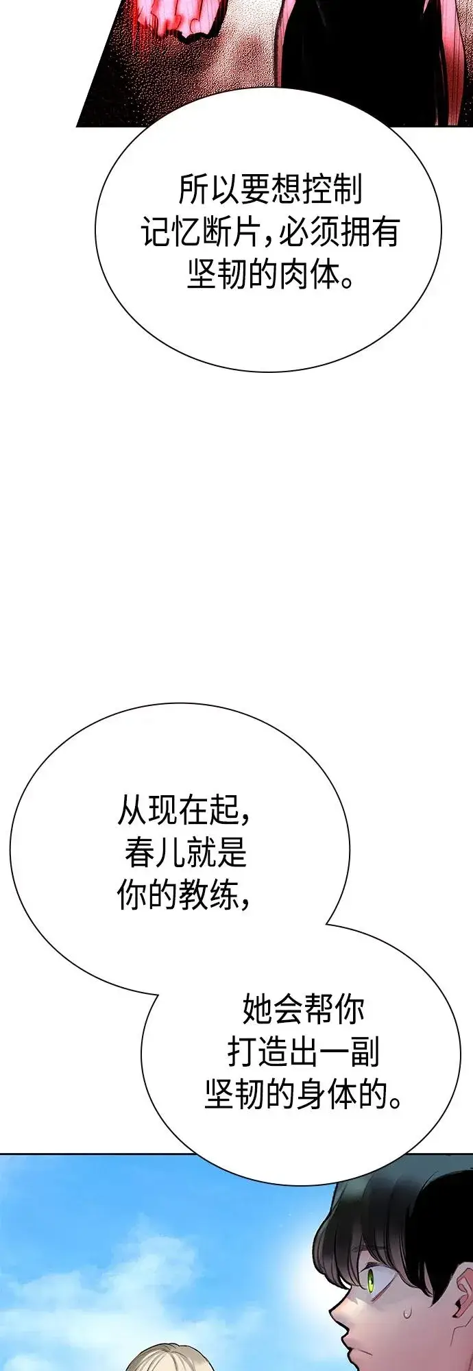 《丛林果汁》第2季 第7话图27