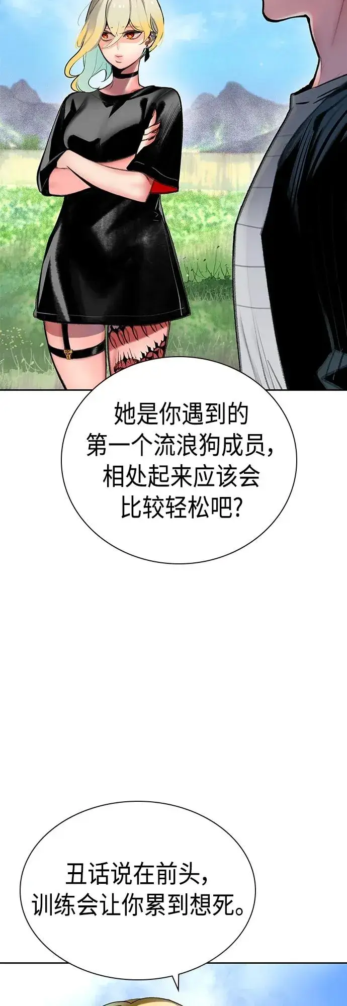 《丛林果汁》第2季 第7话图28