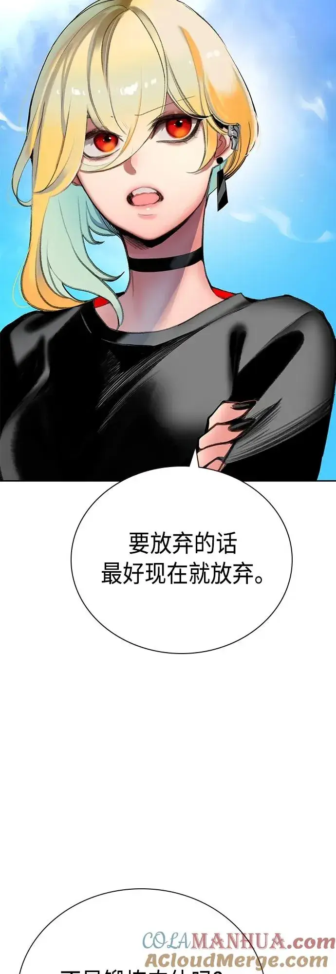 《丛林果汁》第2季 第7话图29