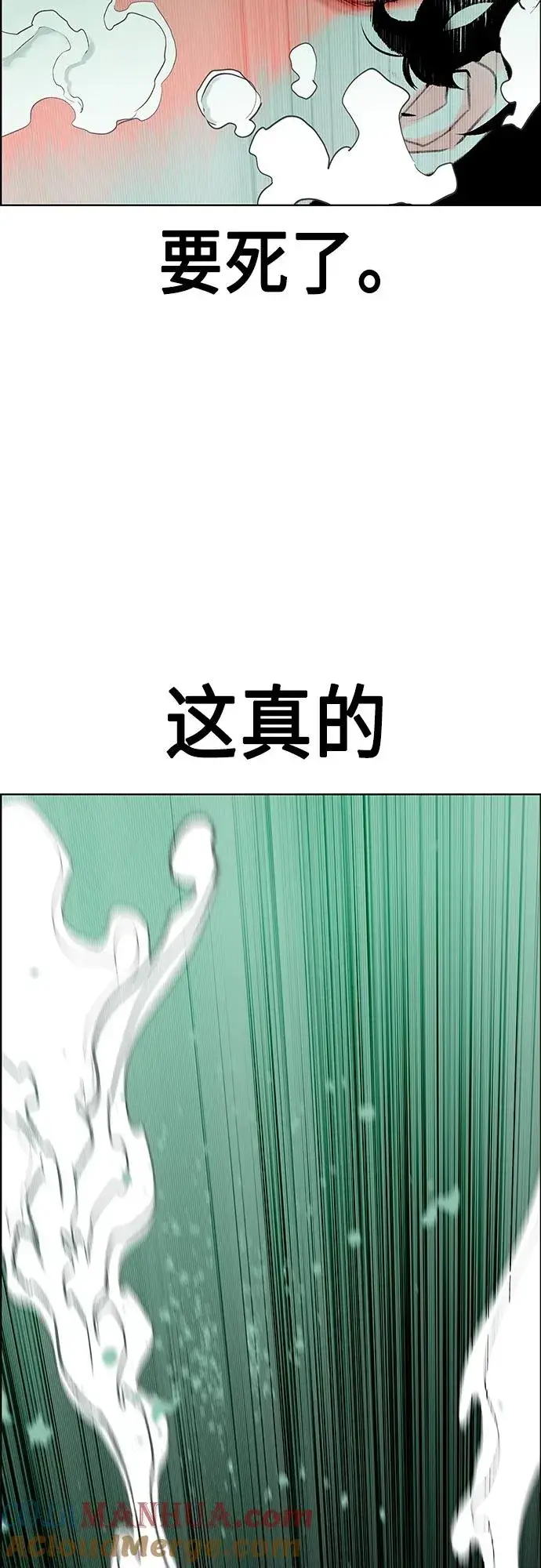 《丛林果汁》第2季 第7话图33
