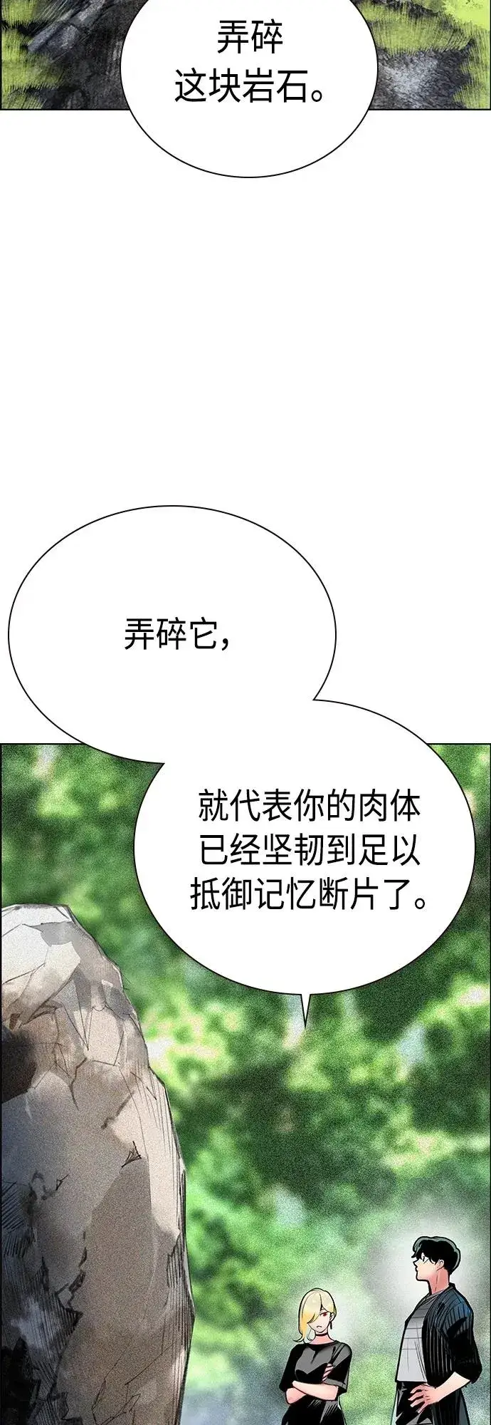 《丛林果汁》第2季 第7话图36