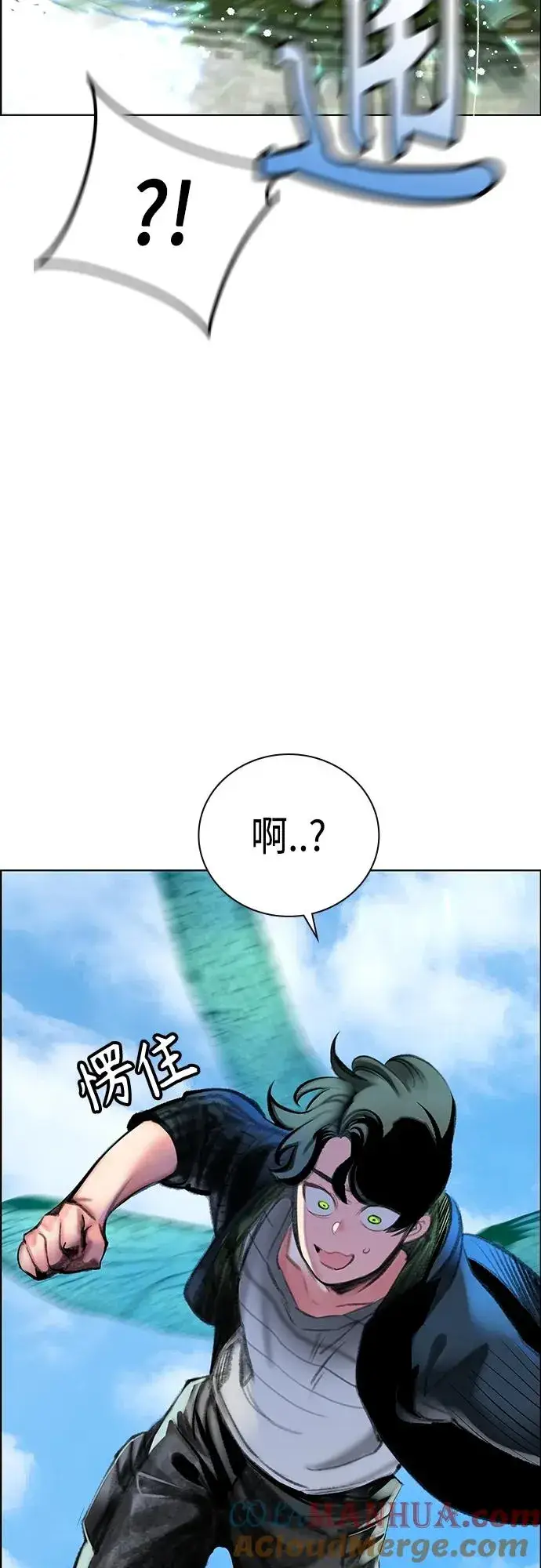 《丛林果汁》第2季 第7话图41