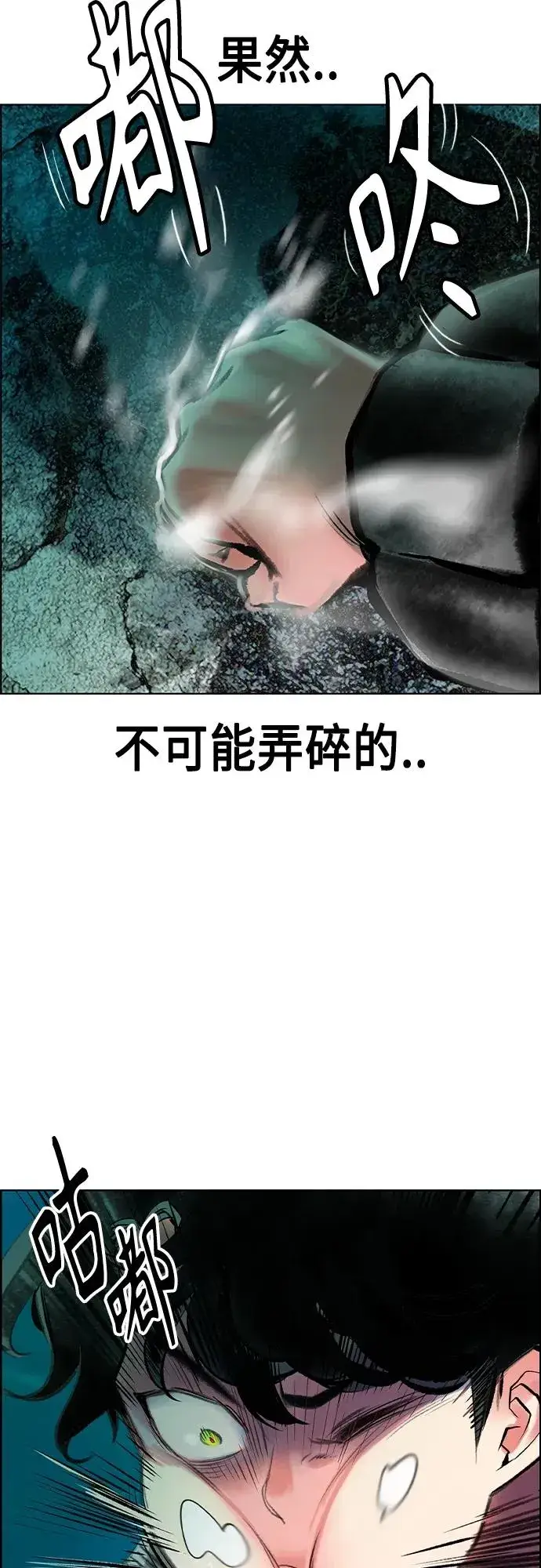 《丛林果汁》第2季 第7话图50