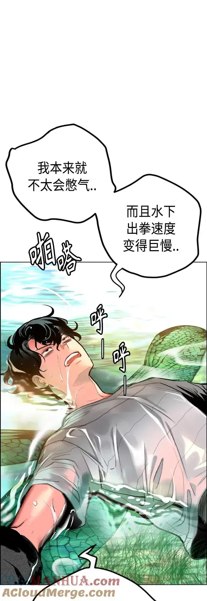 《丛林果汁》第2季 第7话图57